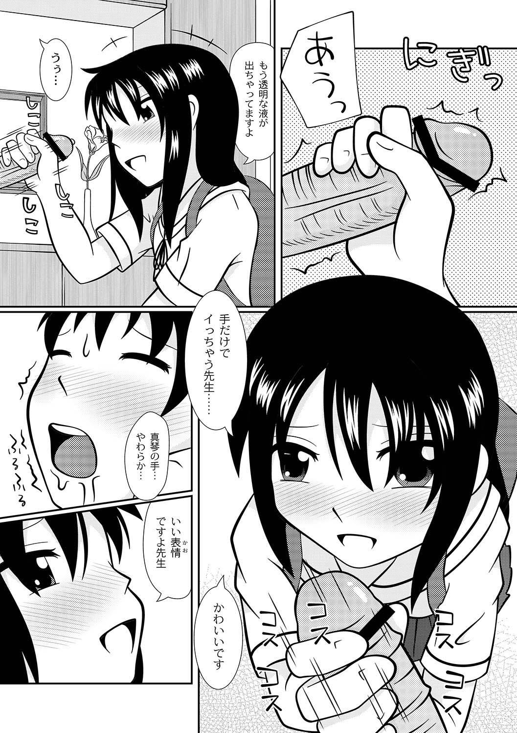 COMIC PLUM LS 06 [2011-10-04]（デジタル）