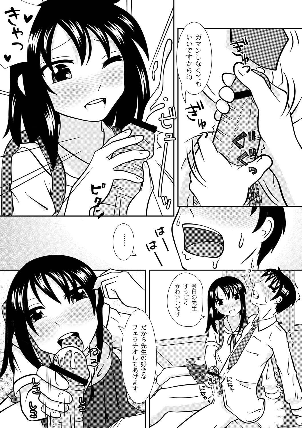 COMIC PLUM LS 06 [2011-10-04]（デジタル）