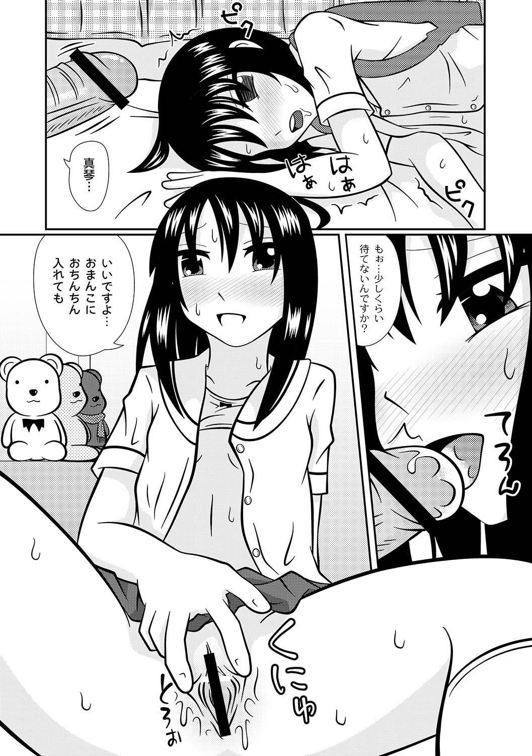 COMIC PLUM LS 06 [2011-10-04]（デジタル）