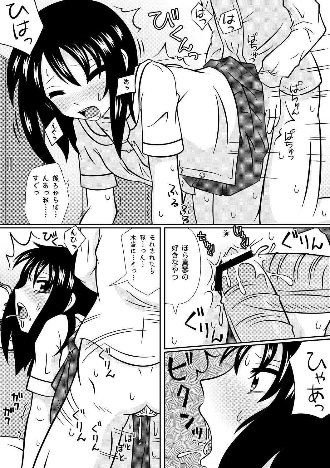 COMIC PLUM LS 06 [2011-10-04]（デジタル）