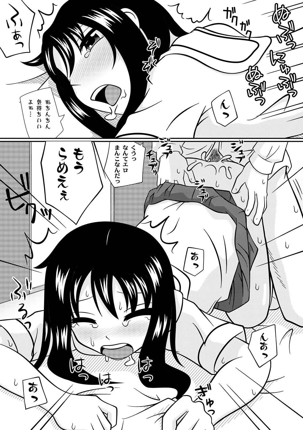 COMIC PLUM LS 06 [2011-10-04]（デジタル）