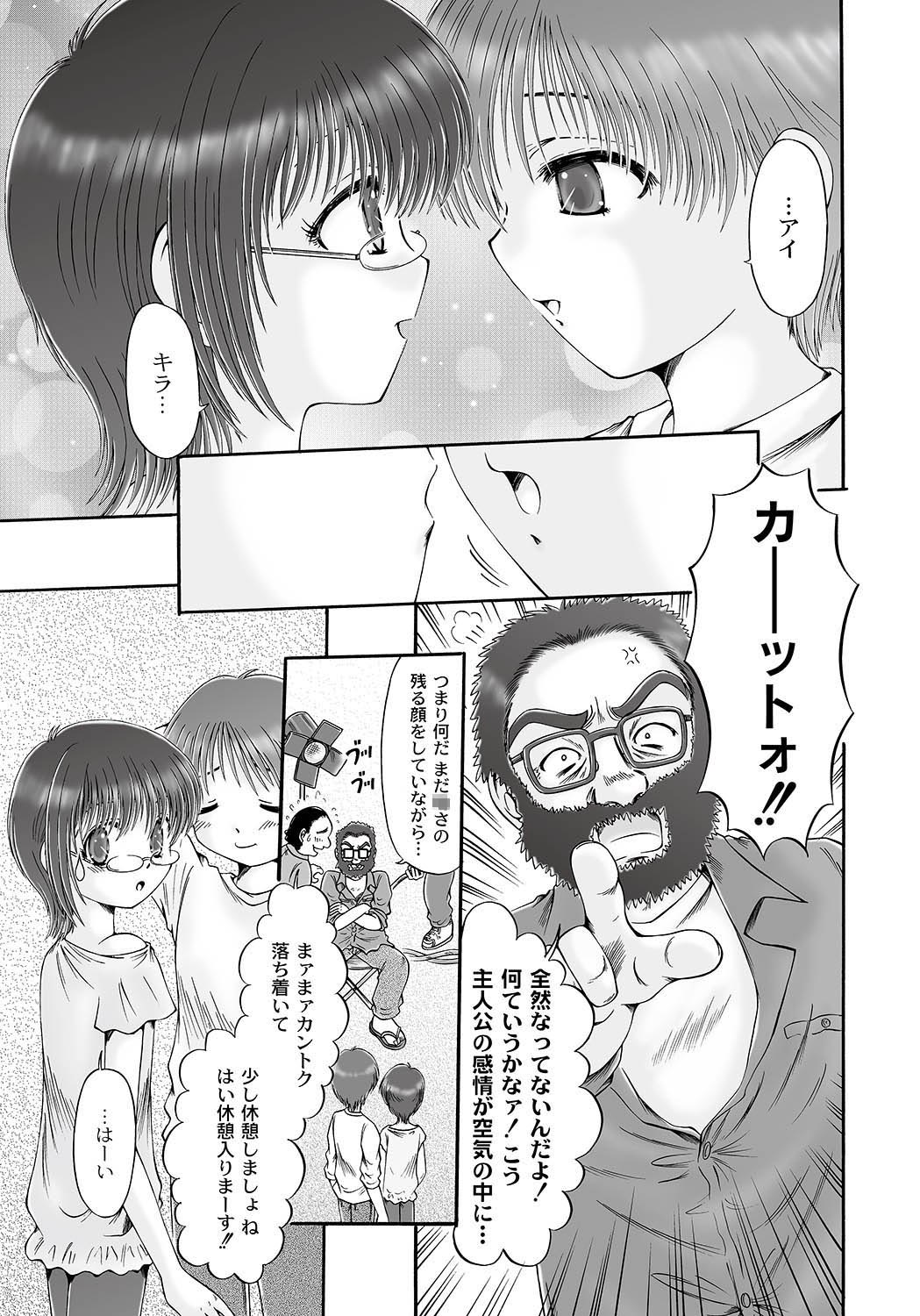 COMIC PLUM LS 06 [2011-10-04]（デジタル）