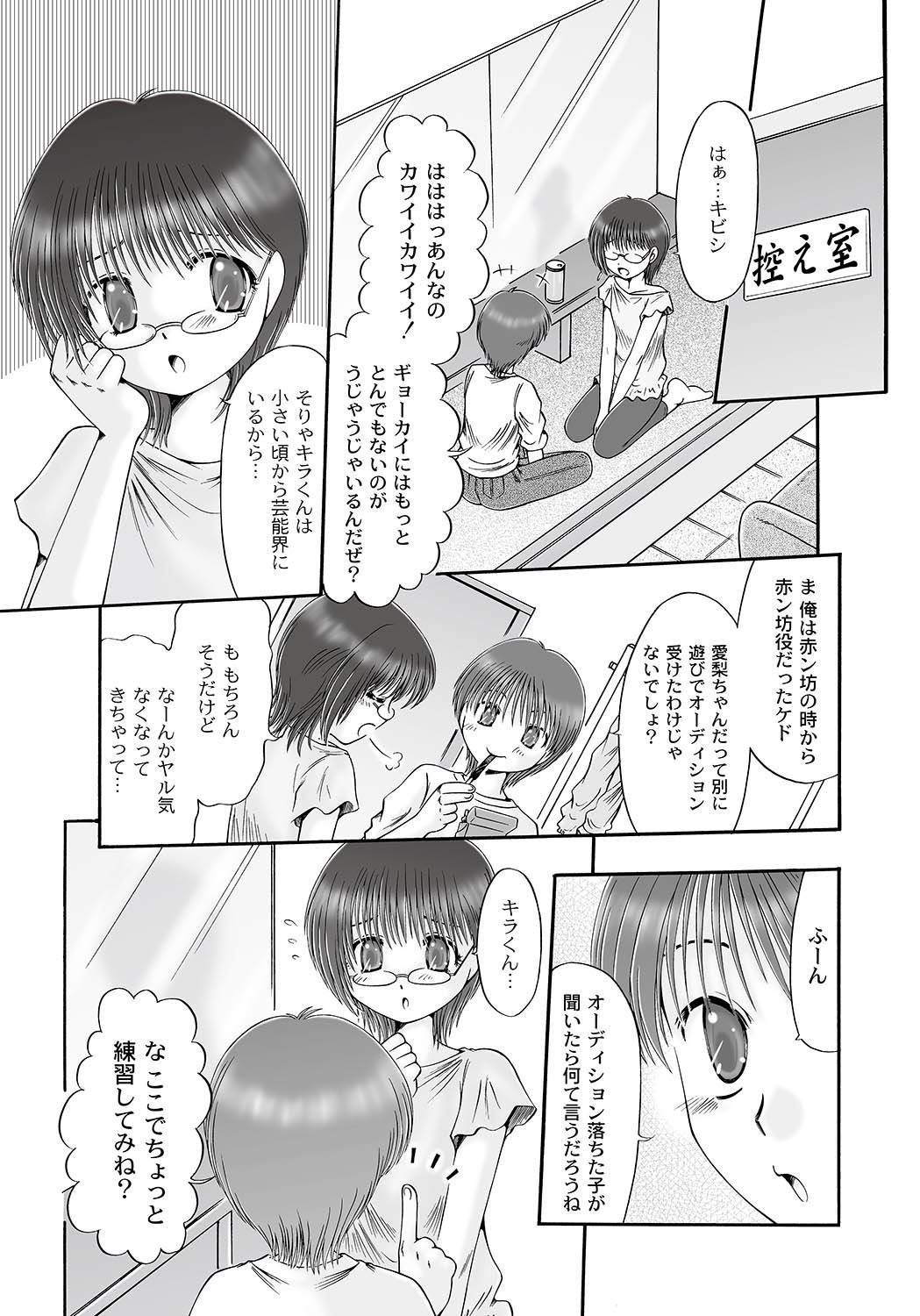 COMIC PLUM LS 06 [2011-10-04]（デジタル）