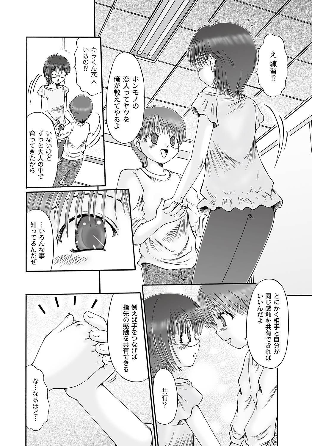 COMIC PLUM LS 06 [2011-10-04]（デジタル）