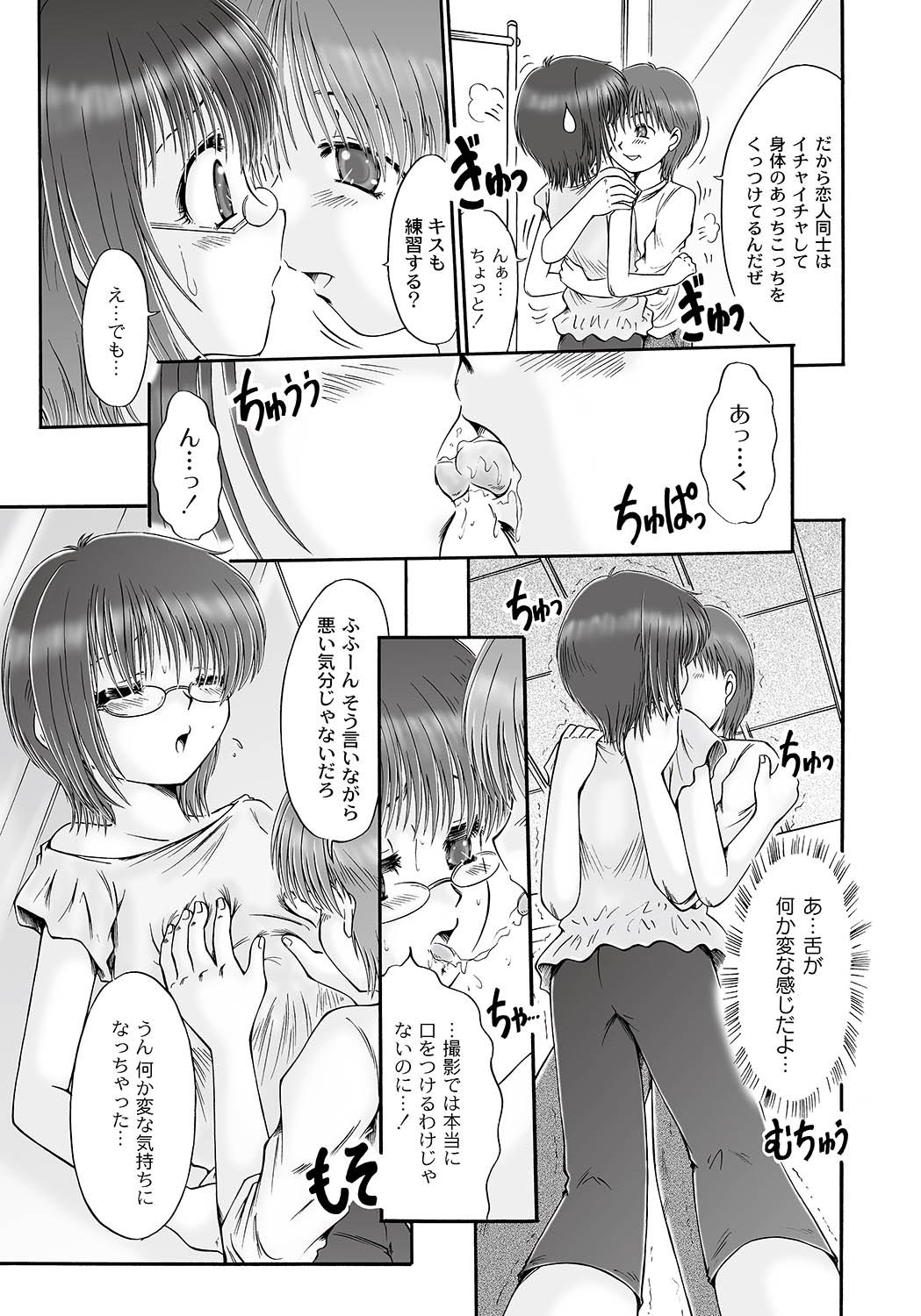 COMIC PLUM LS 06 [2011-10-04]（デジタル）