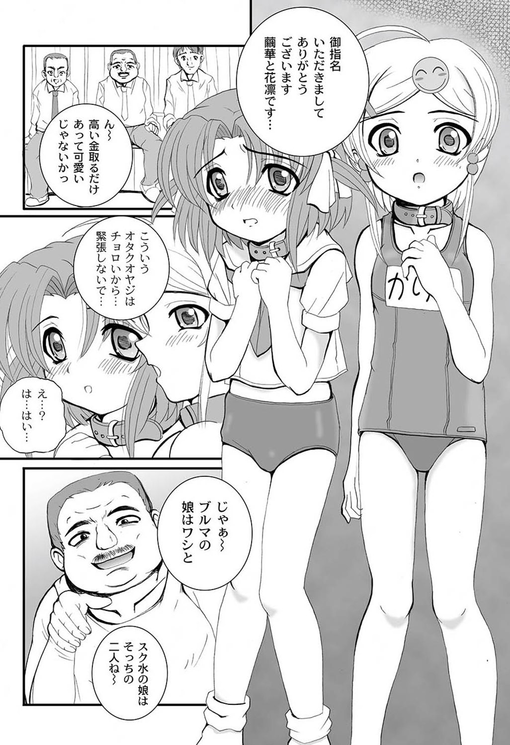 COMIC PLUM LS 06 [2011-10-04]（デジタル）