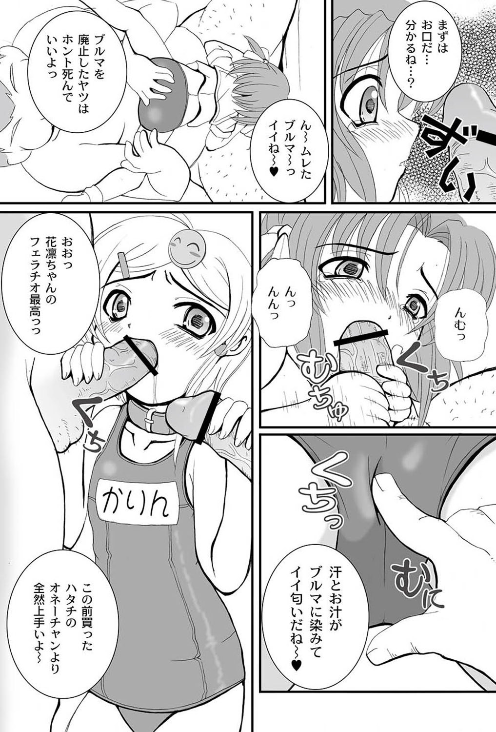 COMIC PLUM LS 06 [2011-10-04]（デジタル）