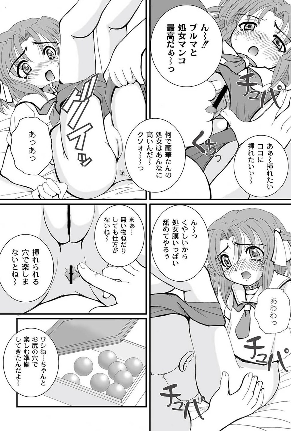 COMIC PLUM LS 06 [2011-10-04]（デジタル）