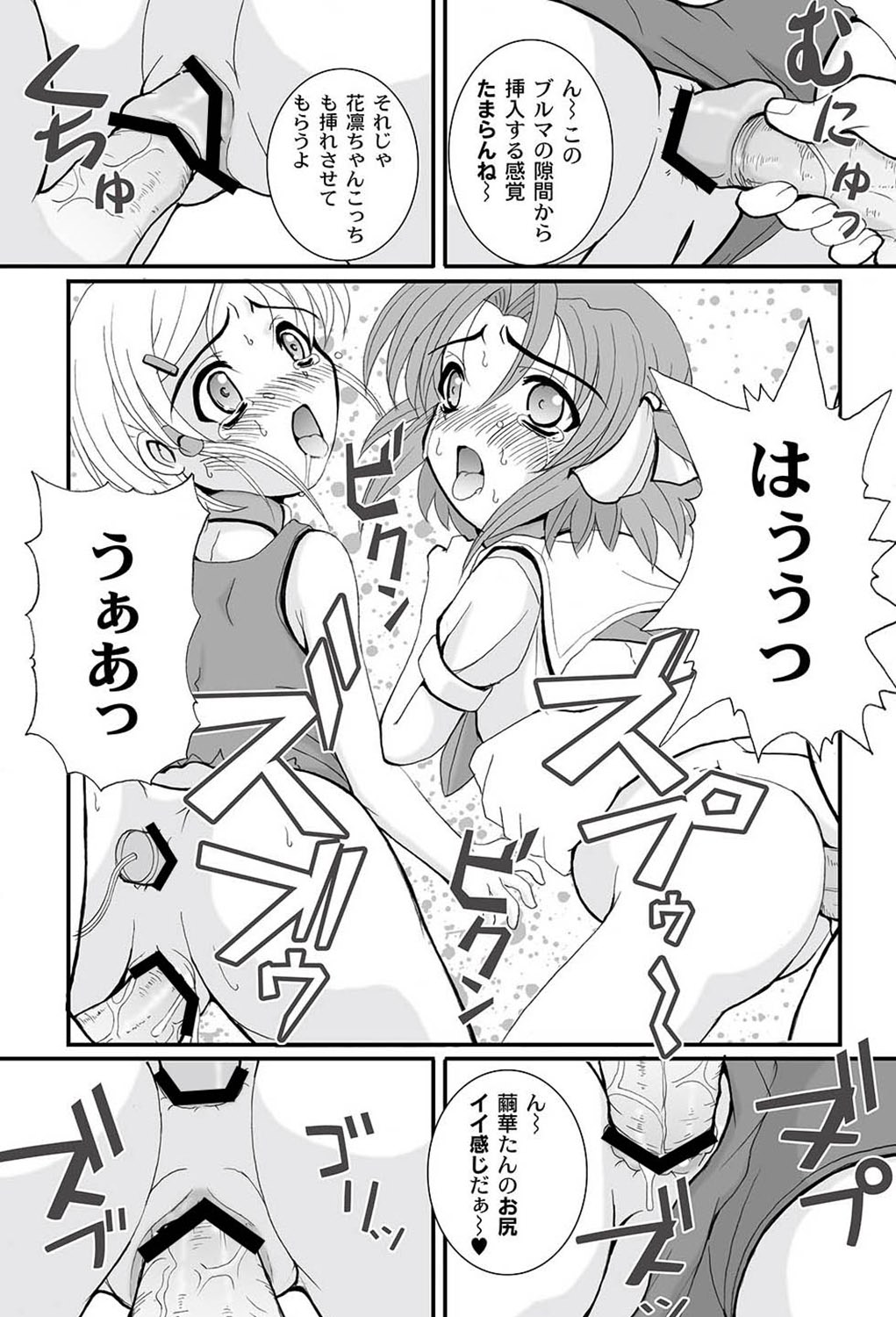 COMIC PLUM LS 06 [2011-10-04]（デジタル）