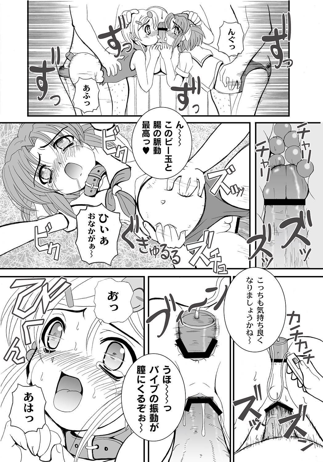 COMIC PLUM LS 06 [2011-10-04]（デジタル）