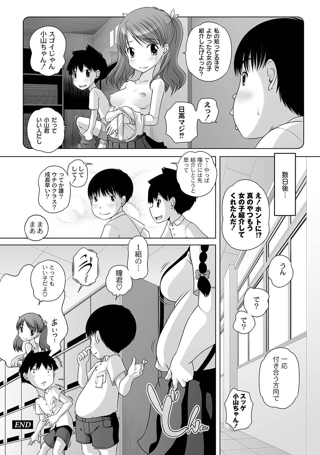 COMIC PLUM LS 06 [2011-10-04]（デジタル）