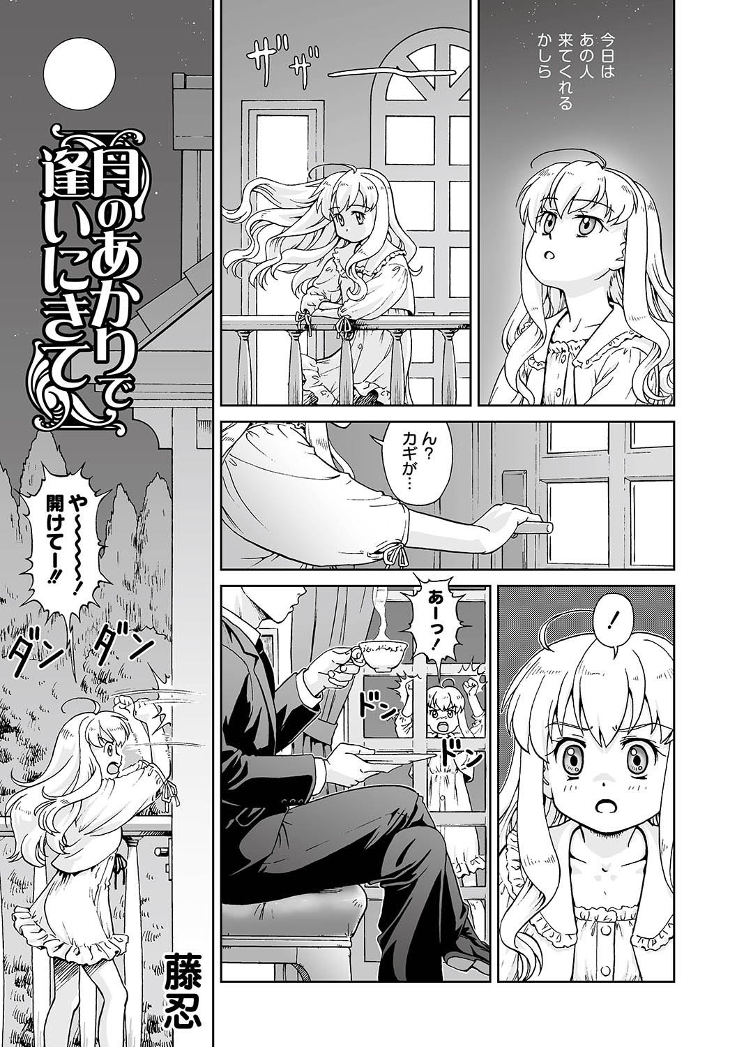 COMIC PLUM LS 06 [2011-10-04]（デジタル）