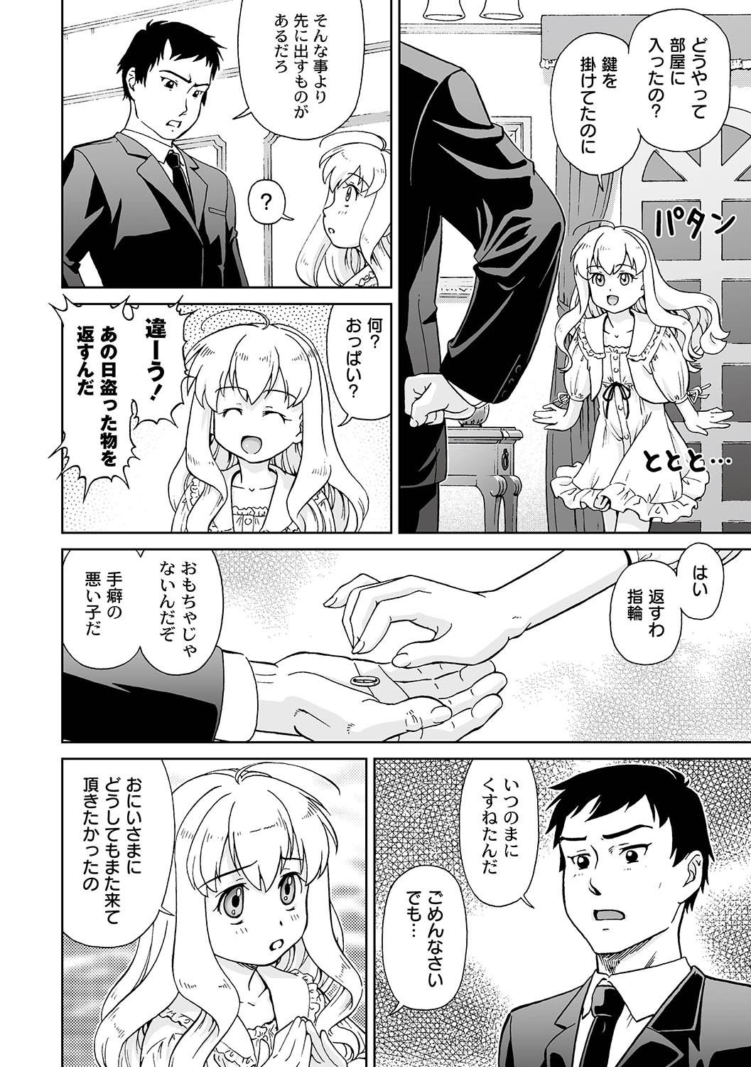 COMIC PLUM LS 06 [2011-10-04]（デジタル）