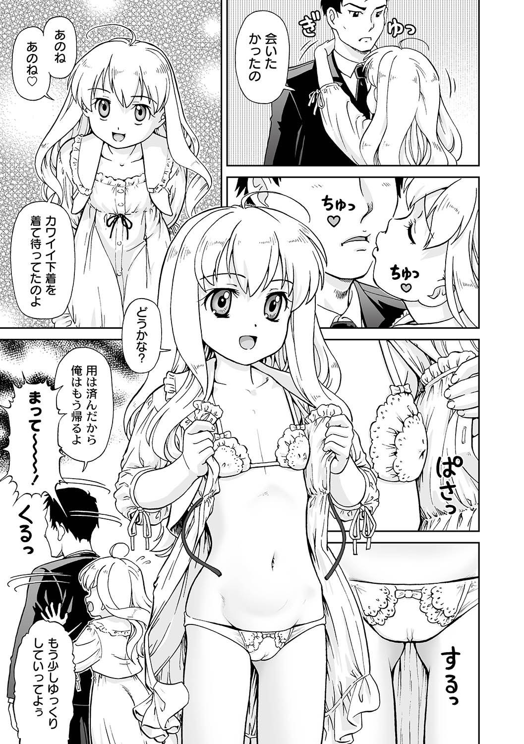 COMIC PLUM LS 06 [2011-10-04]（デジタル）