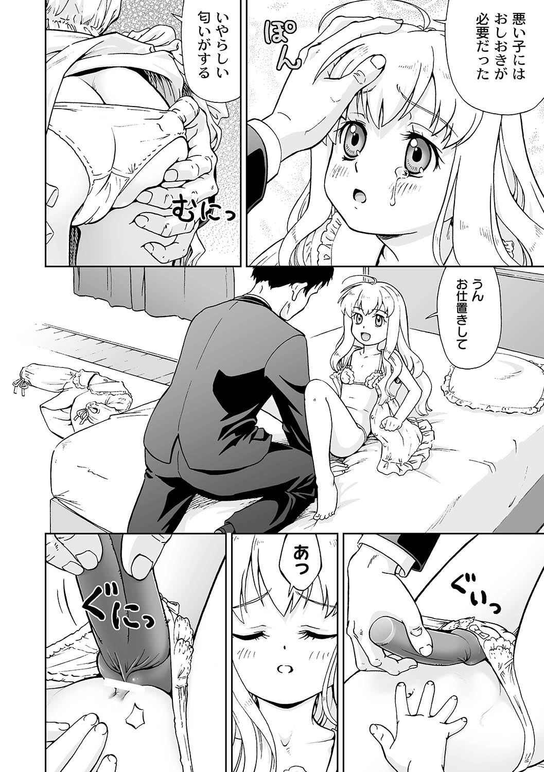 COMIC PLUM LS 06 [2011-10-04]（デジタル）