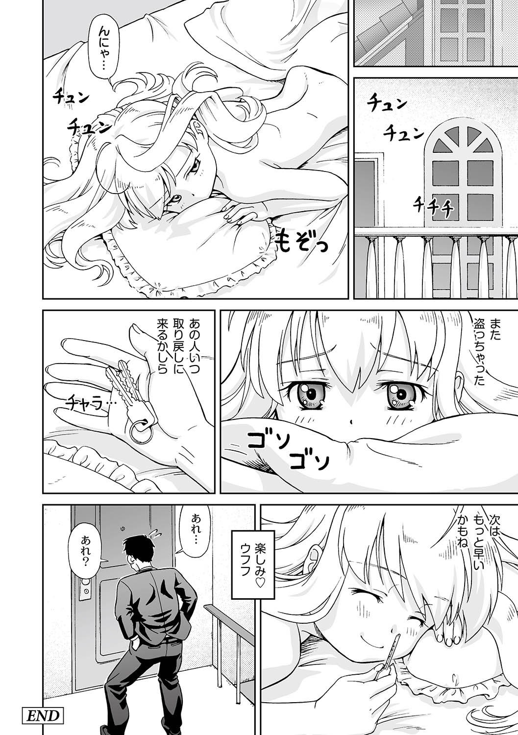 COMIC PLUM LS 06 [2011-10-04]（デジタル）