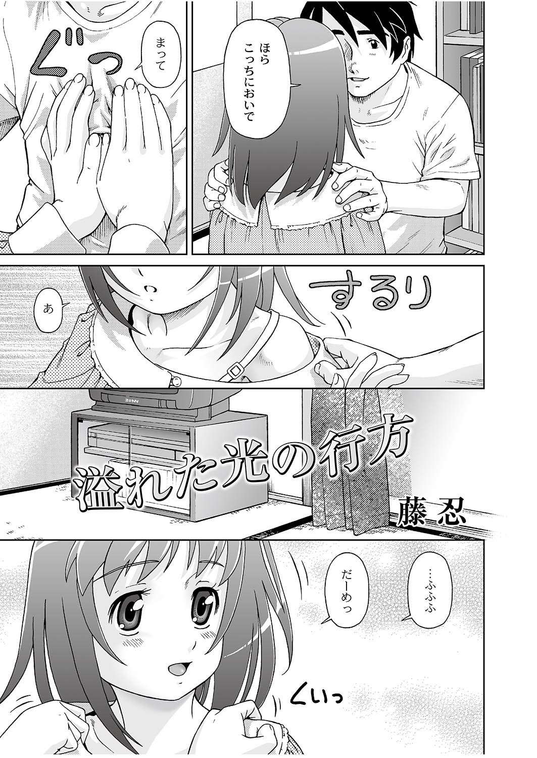 COMIC PLUM LS 06 [2011-10-04]（デジタル）