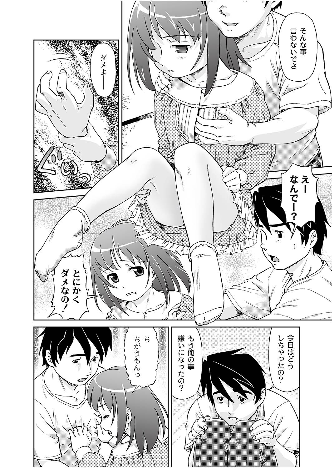 COMIC PLUM LS 06 [2011-10-04]（デジタル）