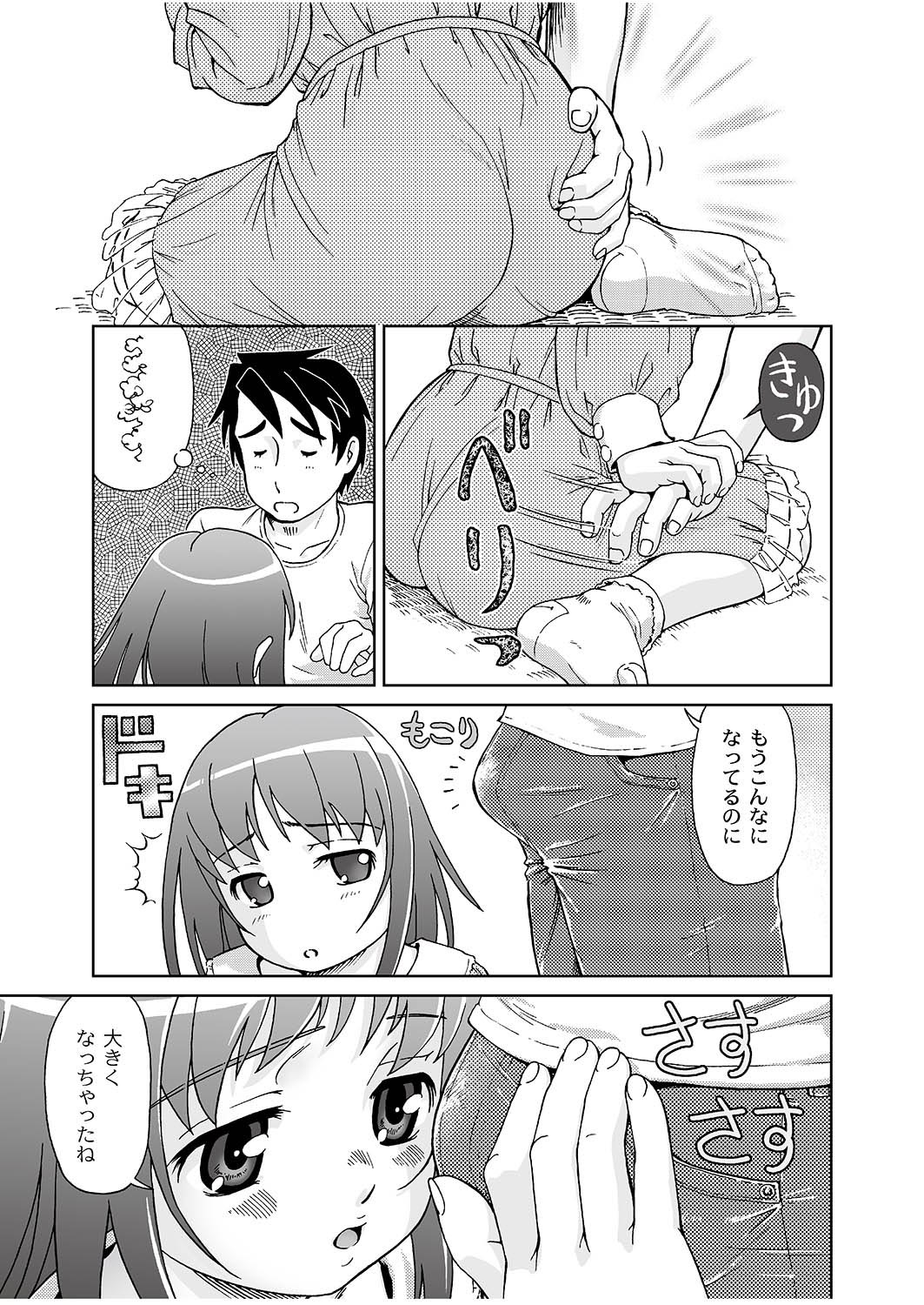 COMIC PLUM LS 06 [2011-10-04]（デジタル）