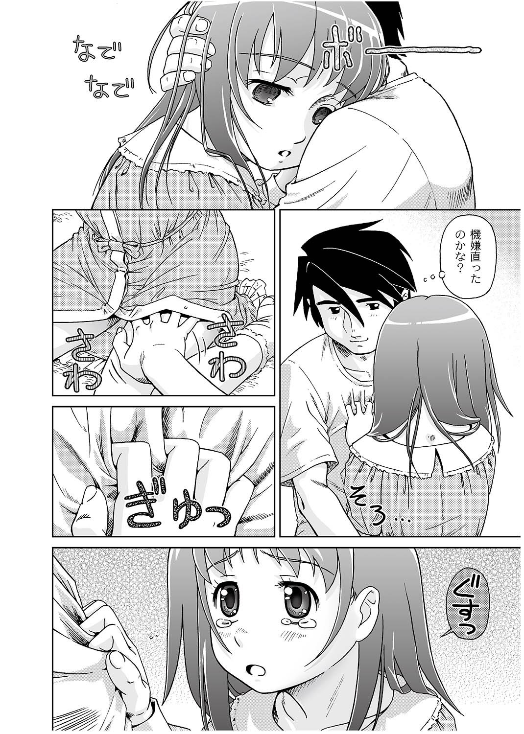 COMIC PLUM LS 06 [2011-10-04]（デジタル）