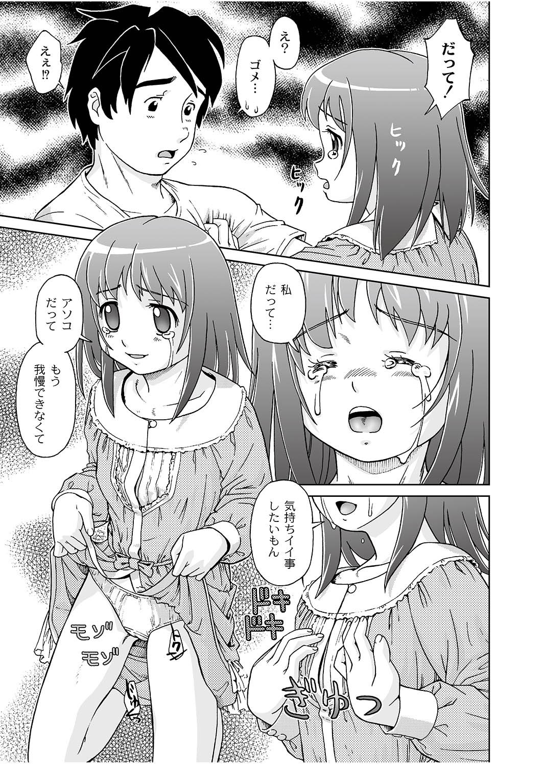 COMIC PLUM LS 06 [2011-10-04]（デジタル）