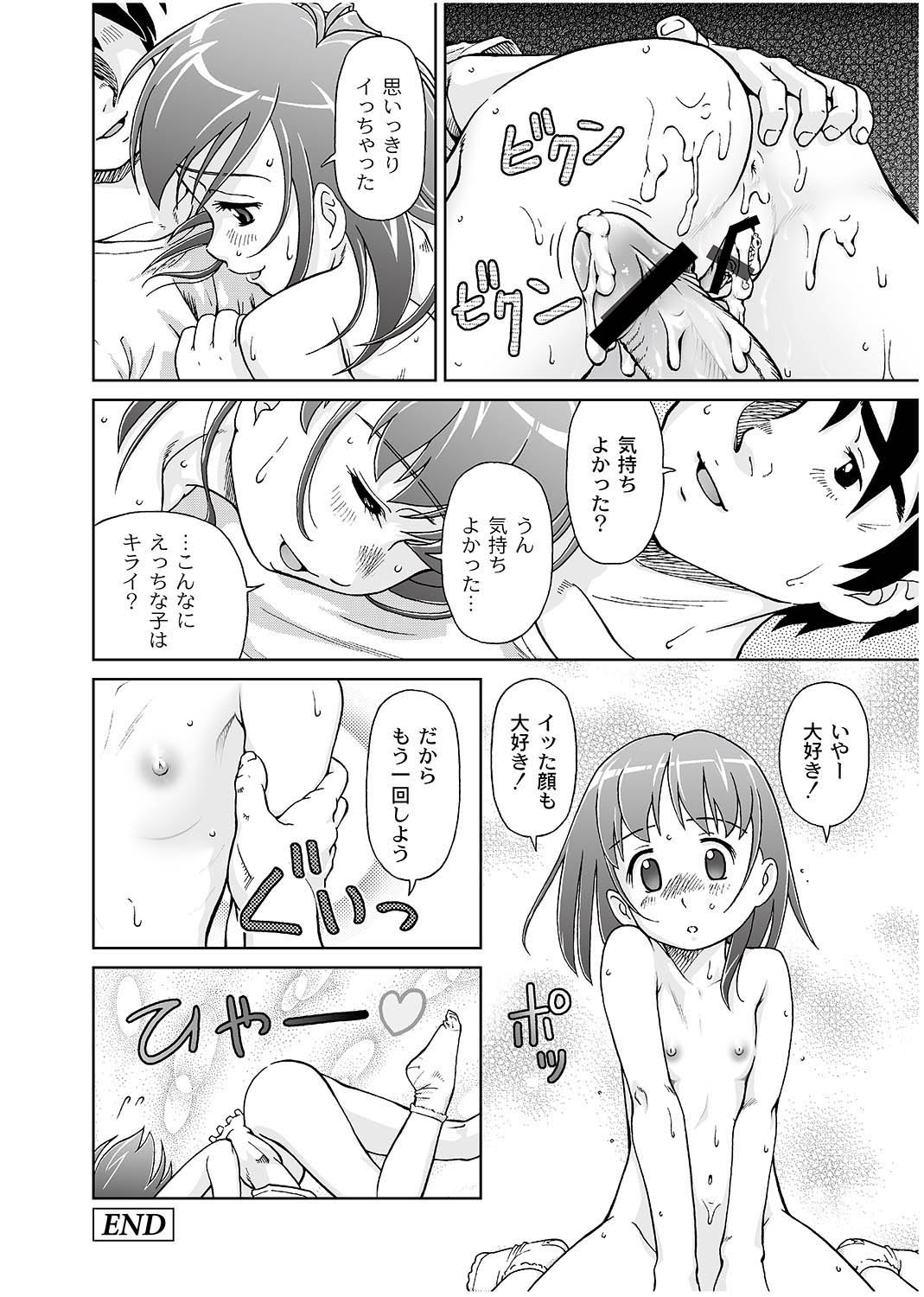 COMIC PLUM LS 06 [2011-10-04]（デジタル）