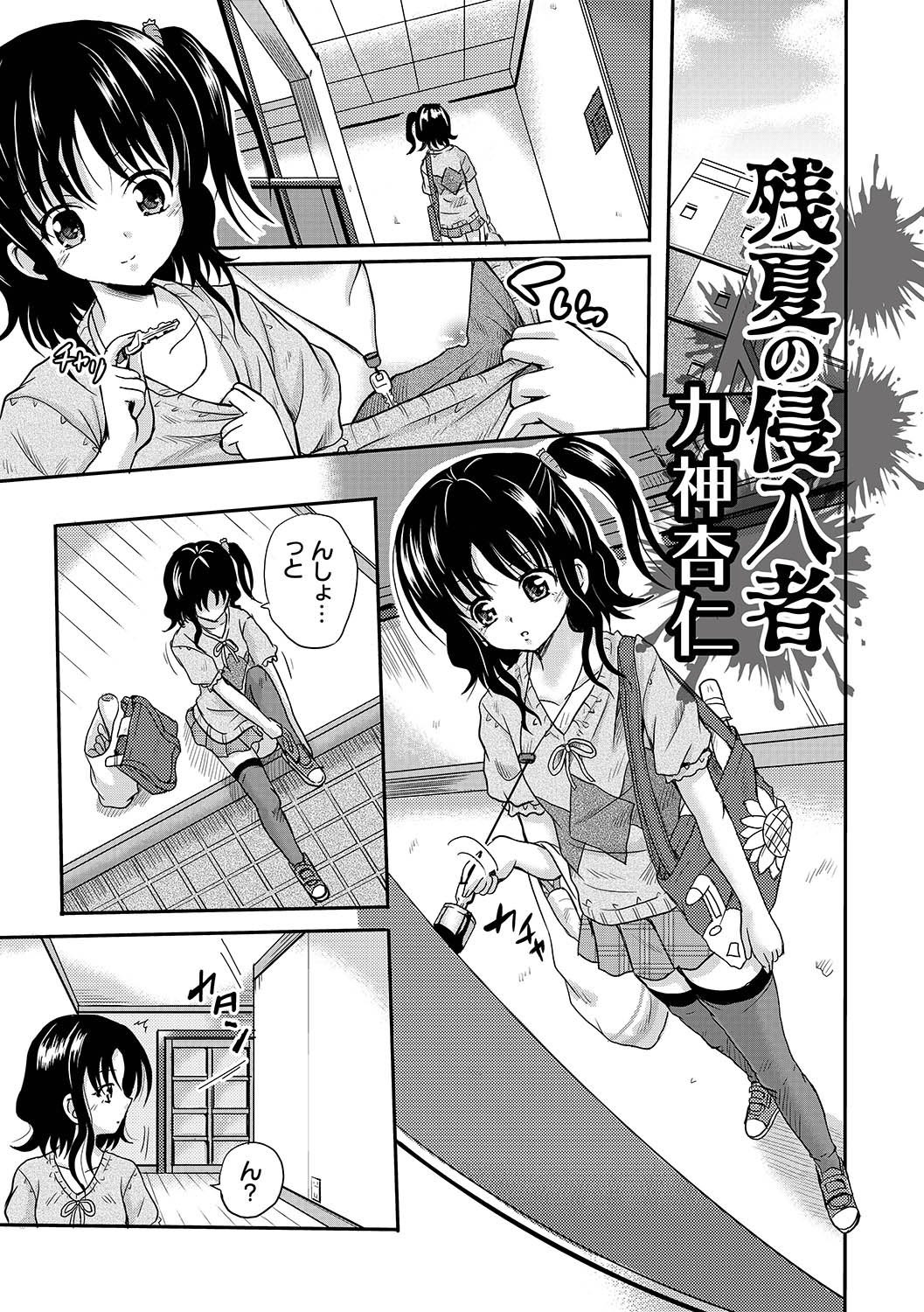 COMIC PLUM LS 06 [2011-10-04]（デジタル）