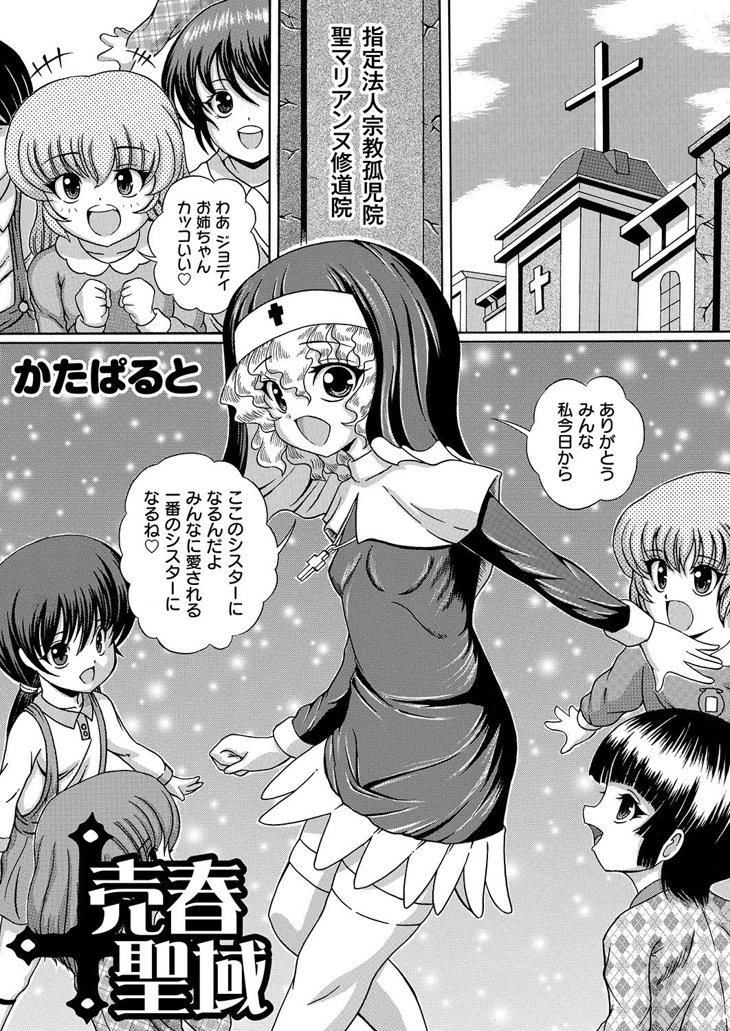 COMIC PLUM LS 06 [2011-10-04]（デジタル）