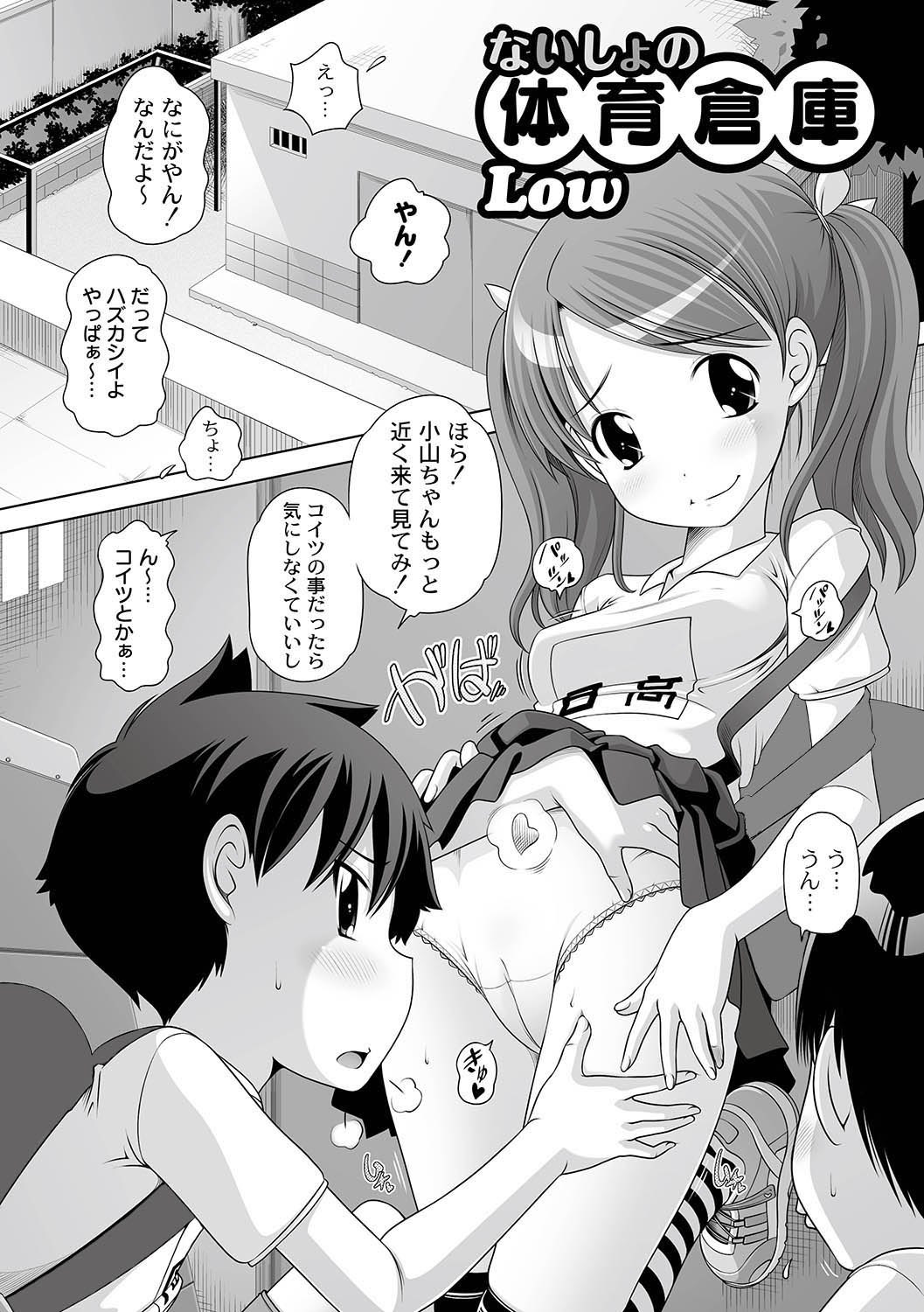 COMIC PLUM LS 06 [2011-10-04]（デジタル）