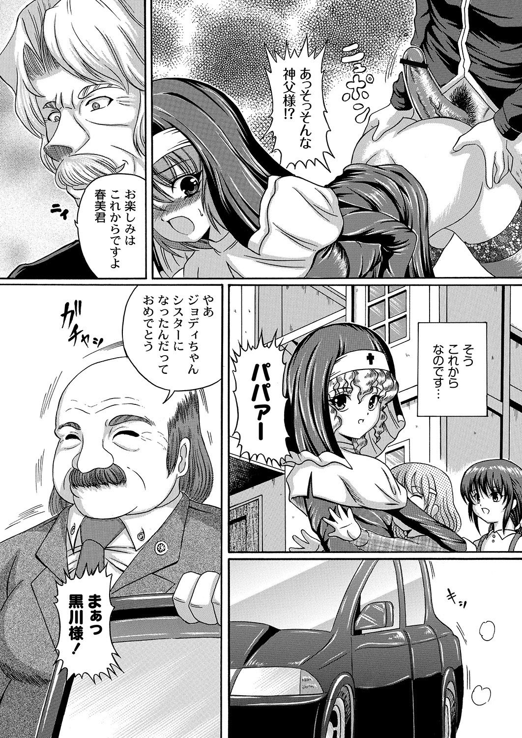 COMIC PLUM LS 06 [2011-10-04]（デジタル）