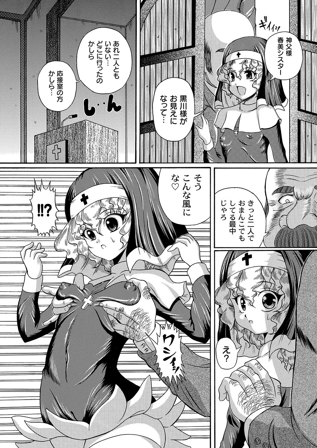 COMIC PLUM LS 06 [2011-10-04]（デジタル）