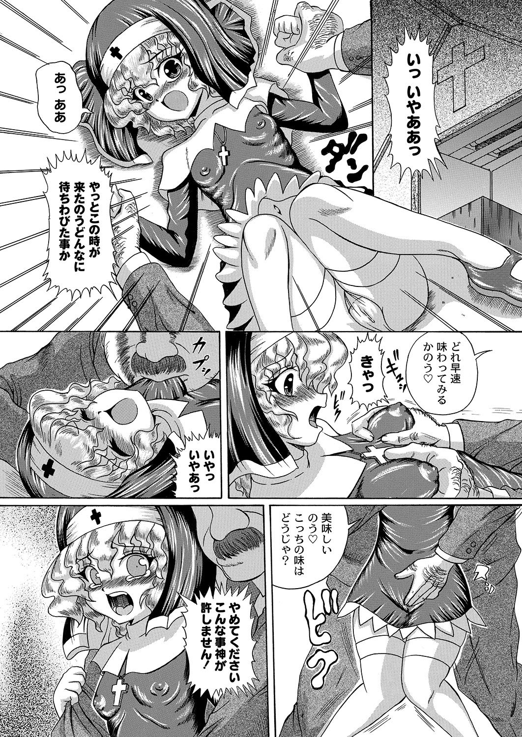 COMIC PLUM LS 06 [2011-10-04]（デジタル）