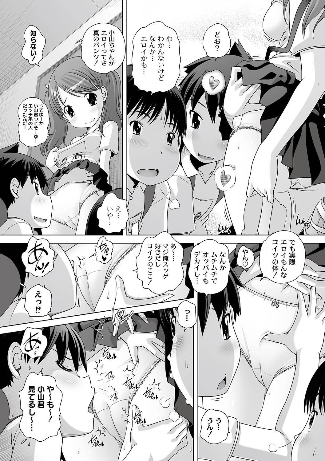 COMIC PLUM LS 06 [2011-10-04]（デジタル）