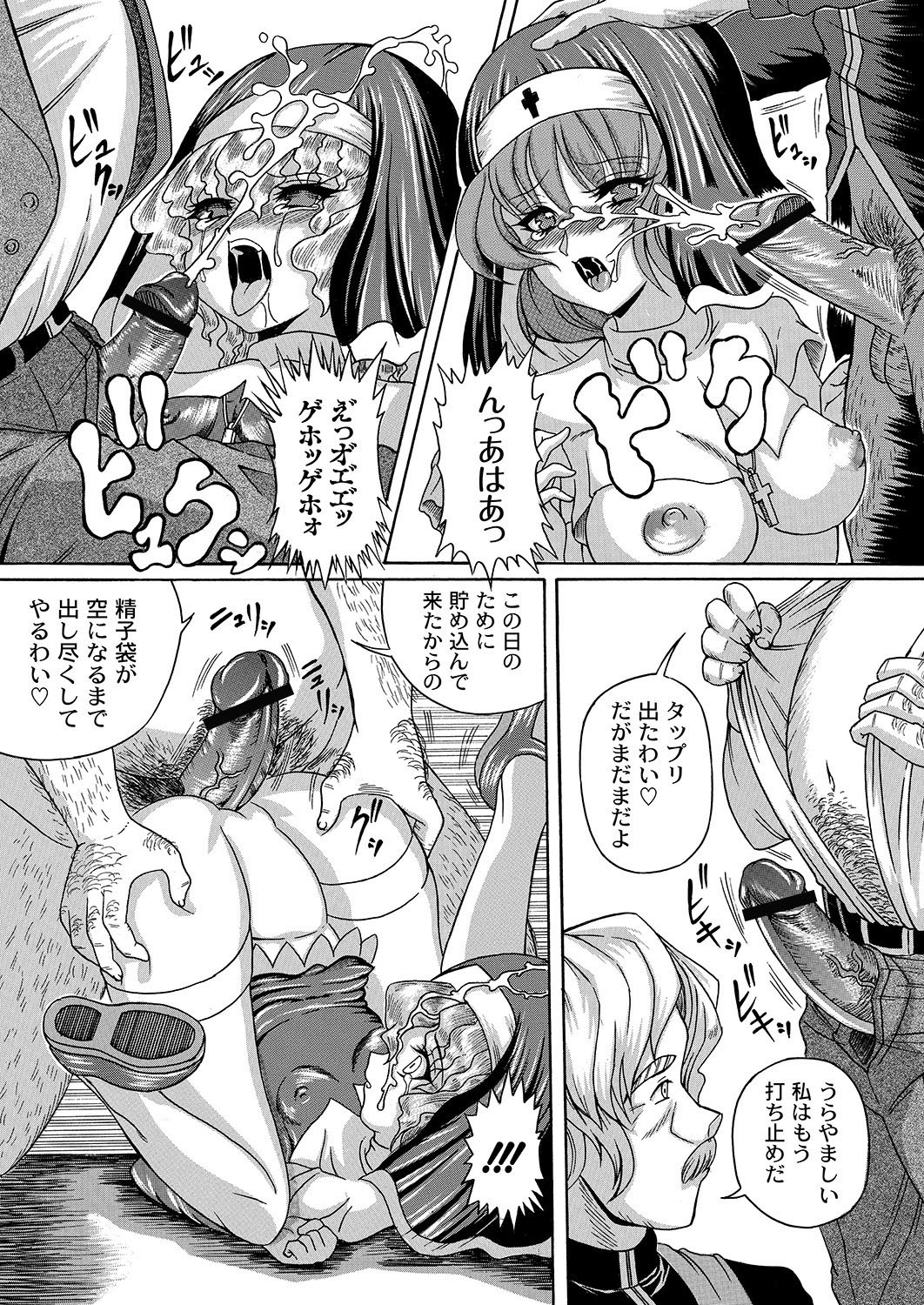 COMIC PLUM LS 06 [2011-10-04]（デジタル）