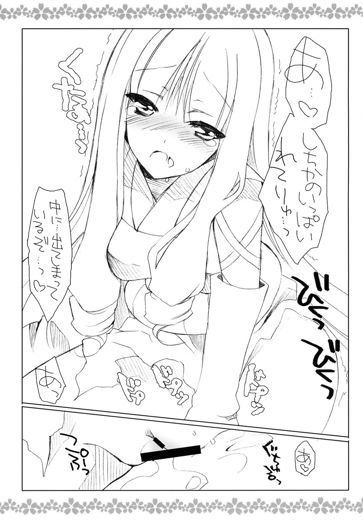 (COMIC1☆4) [みみくりどっとぜっと (赤さたなん)] 酒のおわりは色話 (刀語)