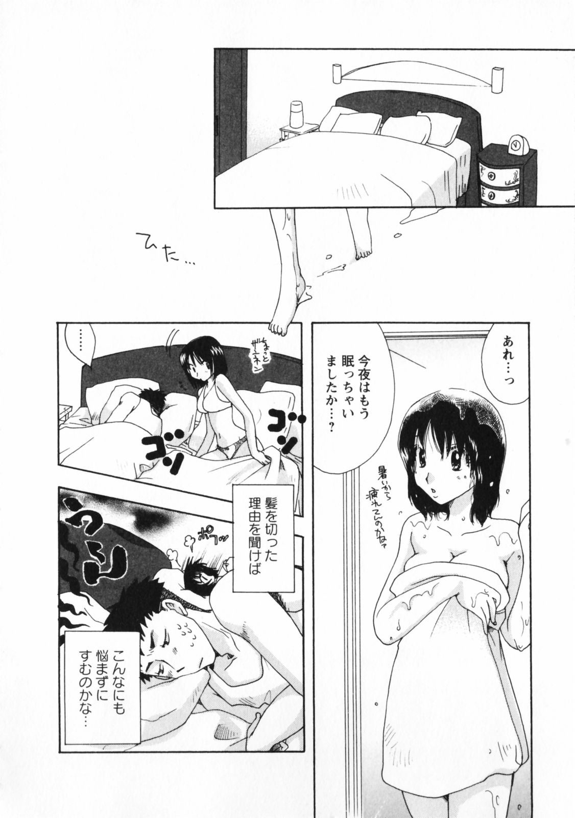 [すずきみら]お見合いのススメ