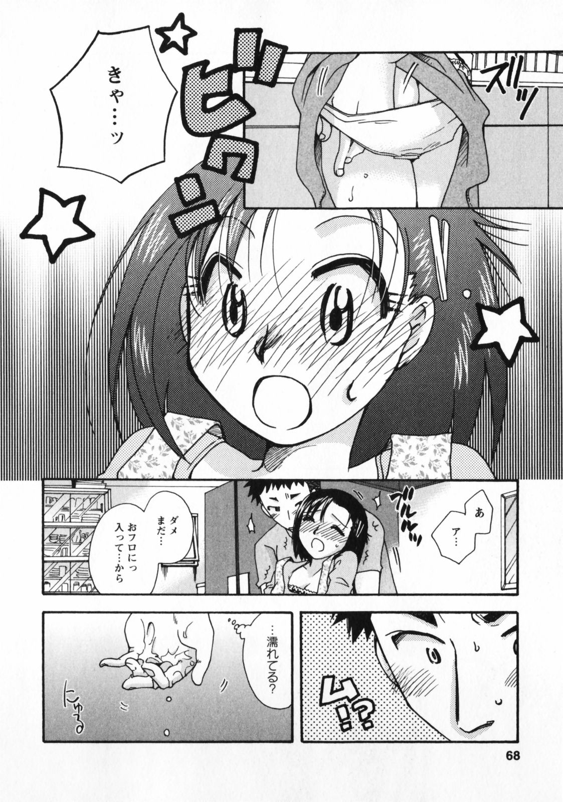 [すずきみら]お見合いのススメ