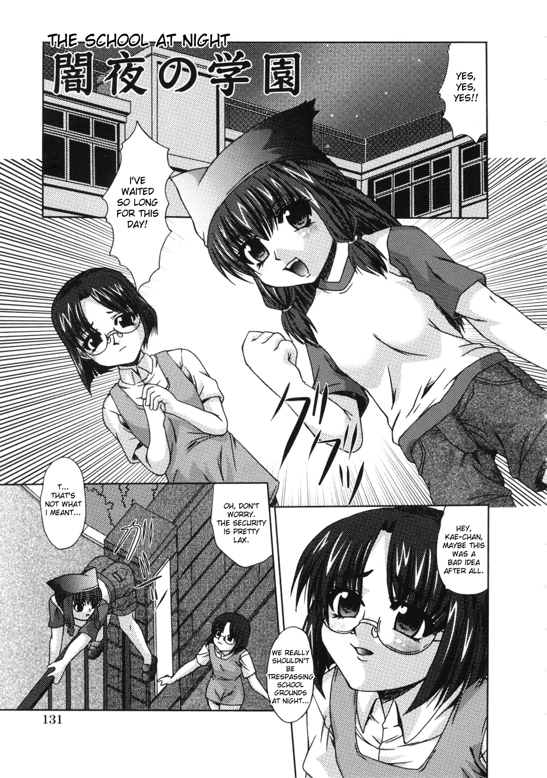 【海腹湊】西京レイプ-Ch.1-9 [英語] [ですです]