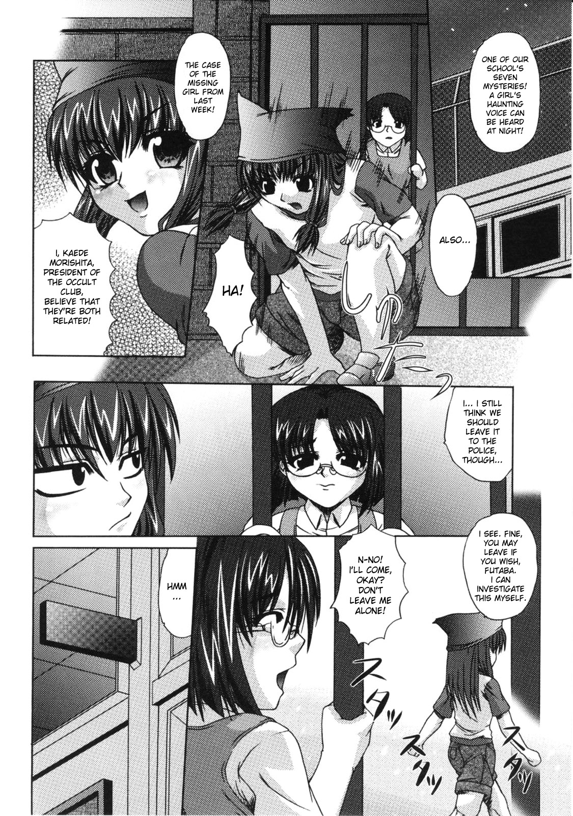 【海腹湊】西京レイプ-Ch.1-9 [英語] [ですです]
