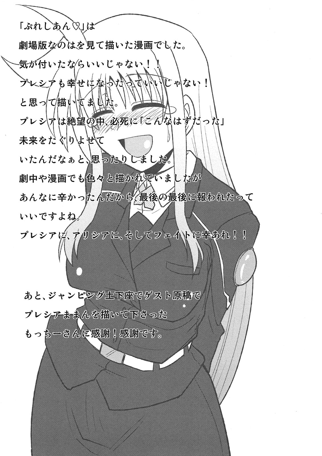 (C80) [しょんなか堂(御剱剣)] ままん同人誌総集編 リリカルままんず (魔法少女リリカルなのは)