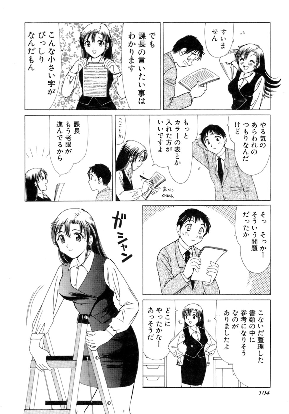 [さんりようこ] えりこクン、お茶!! 第2巻