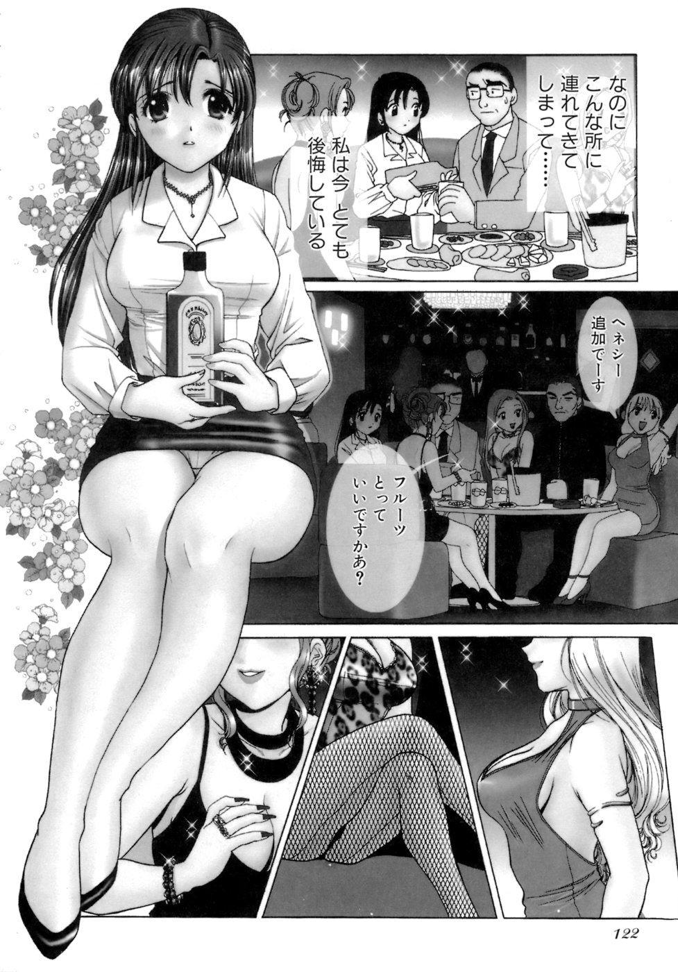 [さんりようこ] えりこクン、お茶!! 第2巻