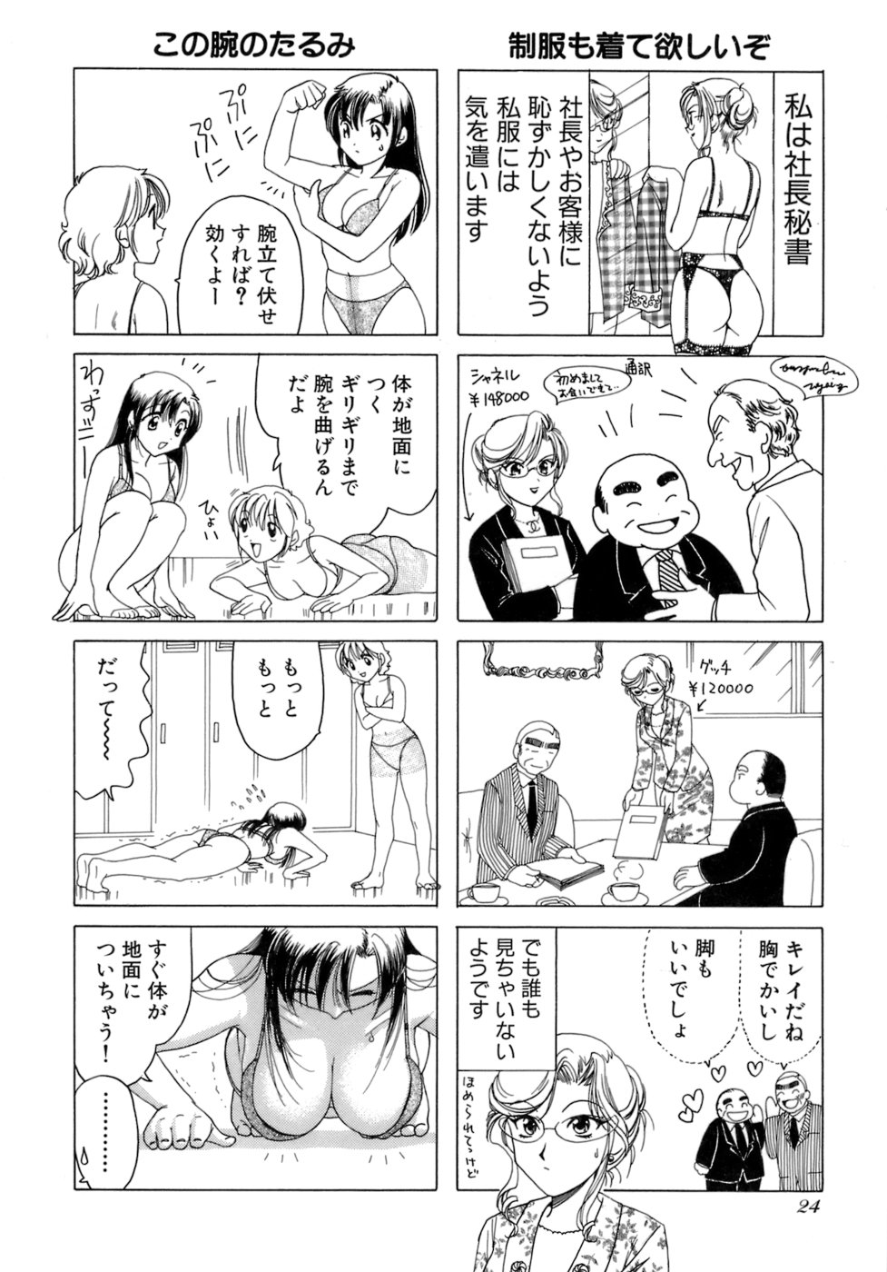 [さんりようこ] えりこクン、お茶!! 第2巻