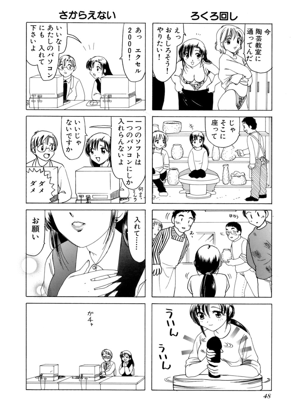 [さんりようこ] えりこクン、お茶!! 第2巻