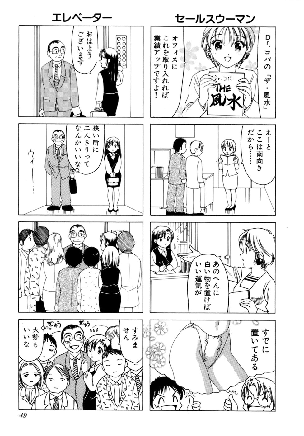 [さんりようこ] えりこクン、お茶!! 第2巻