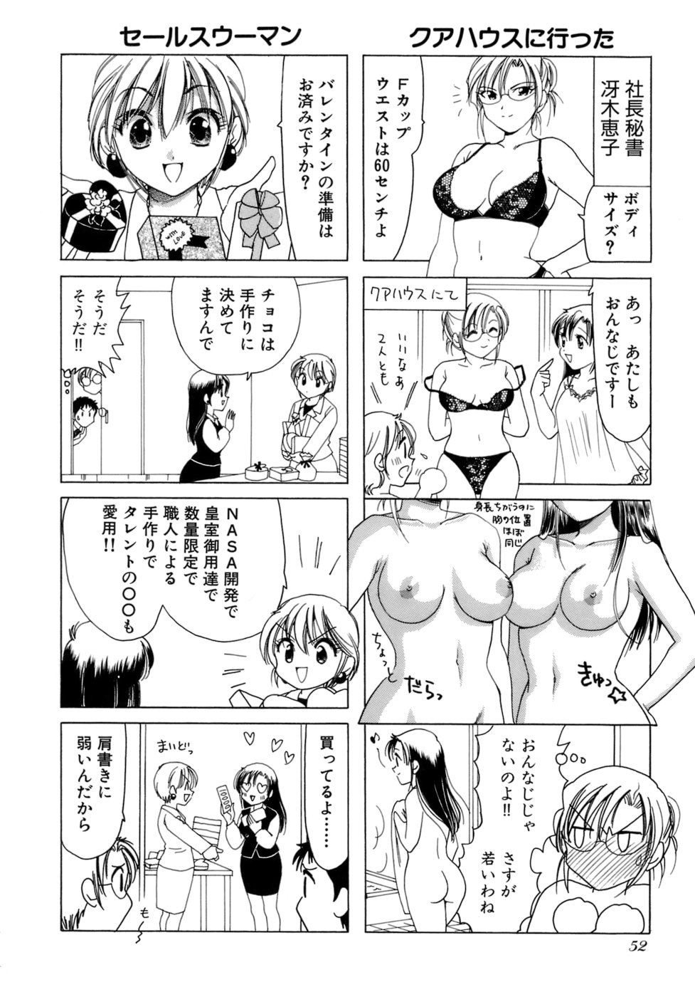 [さんりようこ] えりこクン、お茶!! 第2巻