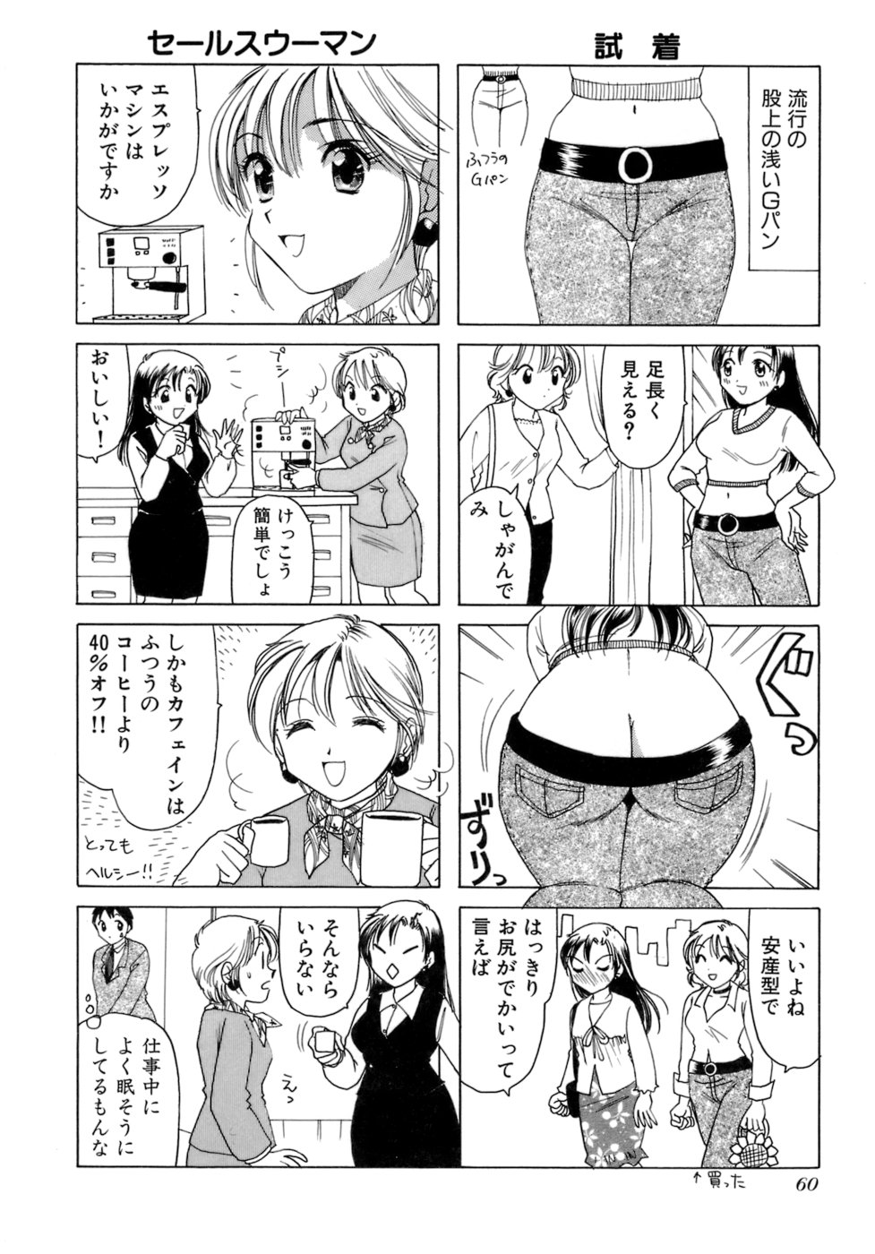 [さんりようこ] えりこクン、お茶!! 第2巻