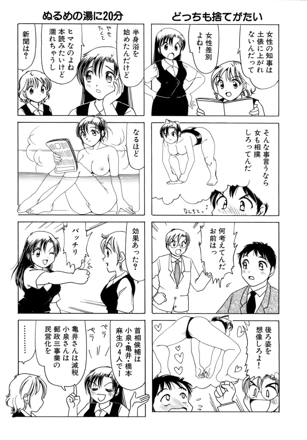 [さんりようこ] えりこクン、お茶!! 第2巻