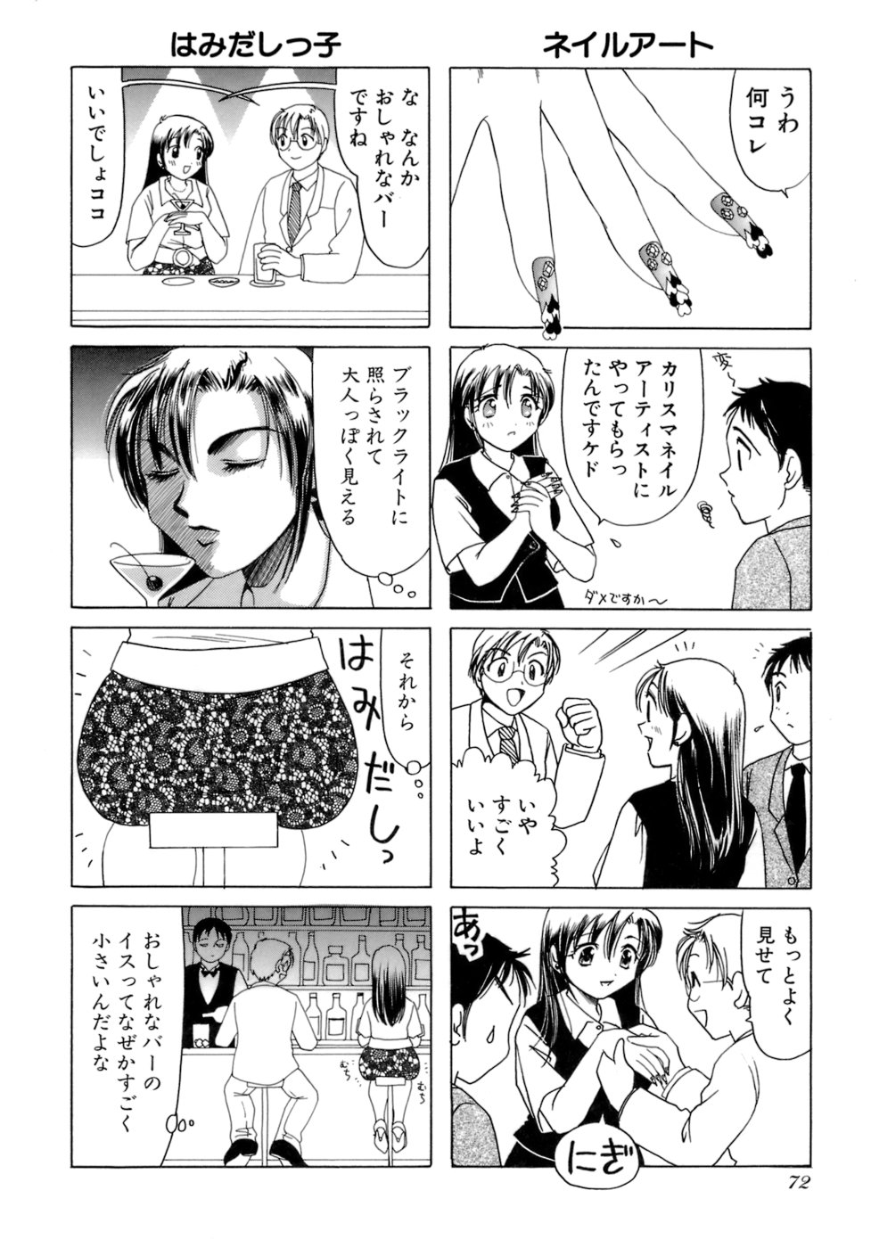 [さんりようこ] えりこクン、お茶!! 第2巻