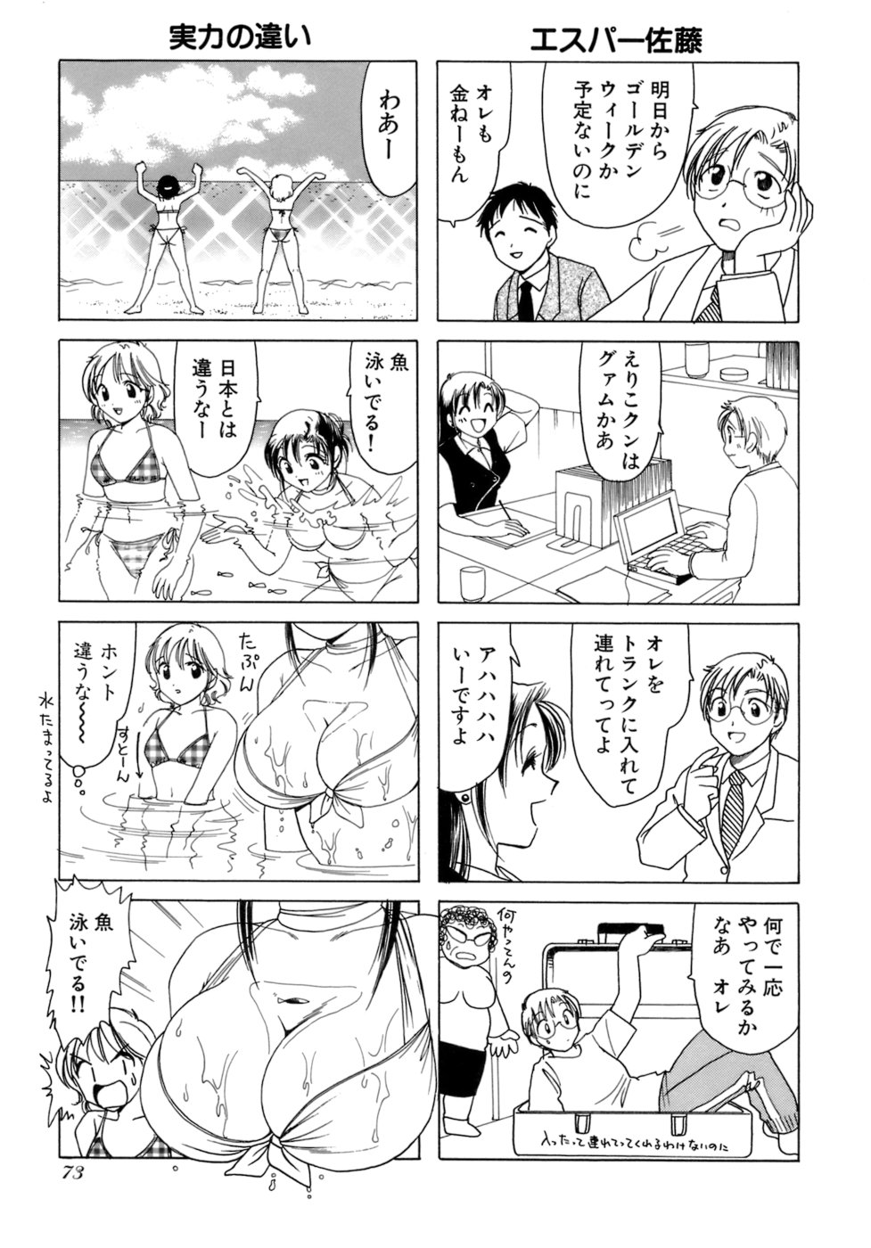 [さんりようこ] えりこクン、お茶!! 第2巻